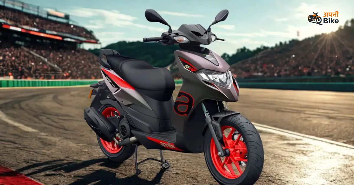 Aprilia SR 175 भारत में लॉन्च – अब और पावरफुल, और भी ज्यादा स्टाइलिश